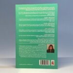 ⁦مفاتيح التوازن الخمسة⁩ - الصورة ⁦3⁩