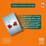 ⁦عيادة نفسية من داخل غرفتك⁩ - الصورة ⁦2⁩