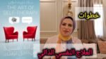 ⁦عيادة نفسية من داخل غرفتك⁩ - الصورة ⁦3⁩