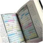 ⁦مصحف الحفظ الميسّر: احفظ القرآن بسهولة وثبّت ما حفظت⁩ - الصورة ⁦5⁩
