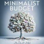 كتاب خطة الميزانية الشخصية المثالية: استراتيجيات مالية استثنائية يحتاجها الجميع. نسخة اصلية