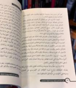 ⁦فن إدارة مخاوفك وبناء الثقة بالنفس⁩ - الصورة ⁦2⁩