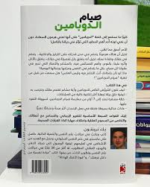 ⁦صيام الدوبامين⁩ - الصورة ⁦2⁩