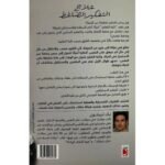 ⁦علاج التفكير الضاغط⁩ - الصورة ⁦2⁩