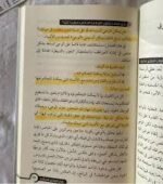 ⁦علاج التفكير الضاغط⁩ - الصورة ⁦4⁩
