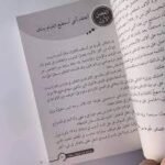 ⁦تحكّم في أصوات عقلك⁩ - الصورة ⁦2⁩