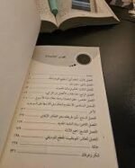 ⁦تحكّم في أصوات عقلك⁩ - الصورة ⁦4⁩