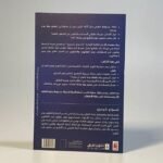 ⁦أنا وطفلي والنوم الهادئ⁩ - الصورة ⁦2⁩