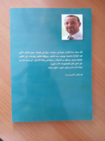 ⁦السرنديب في الإدارة⁩ - الصورة ⁦2⁩
