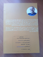 ⁦قرية المغفلين⁩ - الصورة ⁦2⁩