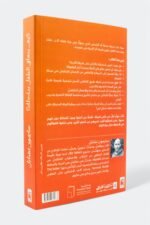 ⁦كيف يتعافى الطفل بداخلك⁩ - الصورة ⁦2⁩