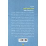 ⁦من حرب إلى أخرى⁩ - الصورة ⁦2⁩