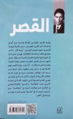 ⁦القصر⁩ - الصورة ⁦2⁩