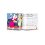 ⁦قصص الاطفال : سلسلة التربية الايجابية للاطفال سلسلة من 6 قصص⁩ - الصورة ⁦4⁩