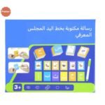 بطاقات الحروف العربية – 28 بطاقة بوجهين (اكتب وامسح)