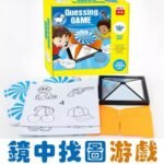Guessing Game – jeu du miroir