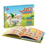 الكتاب الإلكتروني التعليمي للأطفال – عربي وإنجليزي