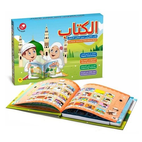 1-271.jpg الكتاب الإلكتروني التعليمي للأطفال – عربي وإنجليزي - الصورة 1