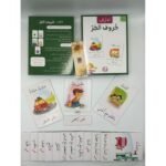 أنا أركّب – حروف الجر