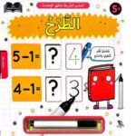 اسحب الشريط لتظهر الإجابات – الطرح