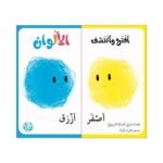 أفتح وأكتشف – الألوان