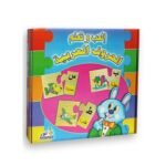 العب وتعلم الحروف العربية – بازل