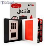 كتاب طفل المونتيسوري – الأشكال