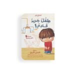 نصائح تيم – طفل جديد قادم