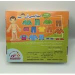 ⁦علبة ألعاب المطابقة – ملابسي (بنات)⁩ - الصورة ⁦2⁩