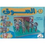 ⁦مجموعة النور التفاعلية – السوق⁩ - الصورة ⁦2⁩