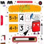 ⁦اسحب الشريط لتظهر الإجابات – الطرح⁩ - الصورة ⁦2⁩