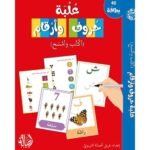 ⁦علبة حروف وأرقام – اكتب وامسح⁩ - الصورة ⁦2⁩