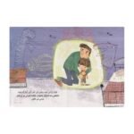 ⁦نصائح تيم – هل أنت خائف من الظلام؟⁩ - الصورة ⁦2⁩