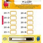 ⁦اسحب الشريط لتظهر الإجابات – الطرح⁩ - الصورة ⁦3⁩