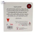 ⁦كتاب طفل المونتيسوري – الأشكال⁩ - الصورة ⁦3⁩