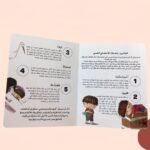 ⁦نصائح تيم – طفل جديد قادم⁩ - الصورة ⁦3⁩