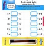 ⁦اسحب الشريط لتظهر الإجابات – الرياضيات المبسطة⁩ - الصورة ⁦5⁩