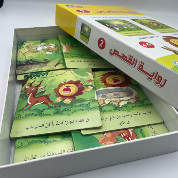رواية القصص – سلسلة ما قبل المدرسة (الجزء 2)
