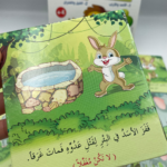 ⁦رواية القصص – سلسلة ما قبل المدرسة (الجزء 2)⁩ - الصورة ⁦2⁩