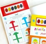 ⁦الرسم بالأصابع – التعليم المبكر السنة الخامسة⁩ - الصورة ⁦3⁩