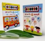 الرسم بالأصابع – التعليم المبكر السنة الخامسة