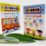 الرسم بالأصابع – التعليم المبكر السنة الخامسة