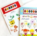 ⁦الرسم بالأصابع – التعليم المبكر السنة الرابعة⁩ - الصورة ⁦3⁩