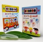 الرسم بالأصابع – التعليم المبكر السنة الرابعة