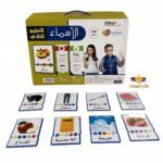 لعبة تعلم الأسماء بالعربية – أكثر من 100 بطاقة (تعلم ذاتي)