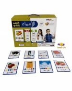 لعبة تعلم الأسماء بالعربية – أكثر من 100 بطاقة (تعلم ذاتي)