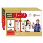 لعبة تعلم الأفعال العربية – أكثر من 100 بطاقة
