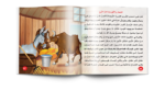 ⁦سلسلة حكايات ألف ليلة وليلة (10 قصص)⁩ - الصورة ⁦3⁩