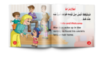 ⁦سلسلة تنمية الشخصية – عربي وإنجليزي (6 قصص)⁩ - الصورة ⁦3⁩