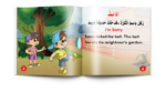 ⁦سلسلة تنمية الشخصية – عربي وإنجليزي (6 قصص)⁩ - الصورة ⁦4⁩